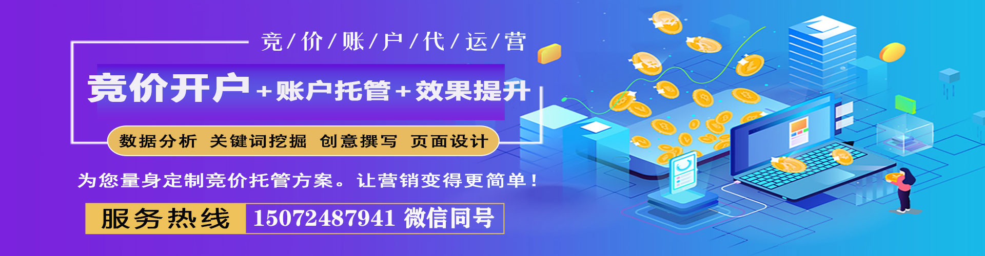 金溪百度竞价开户